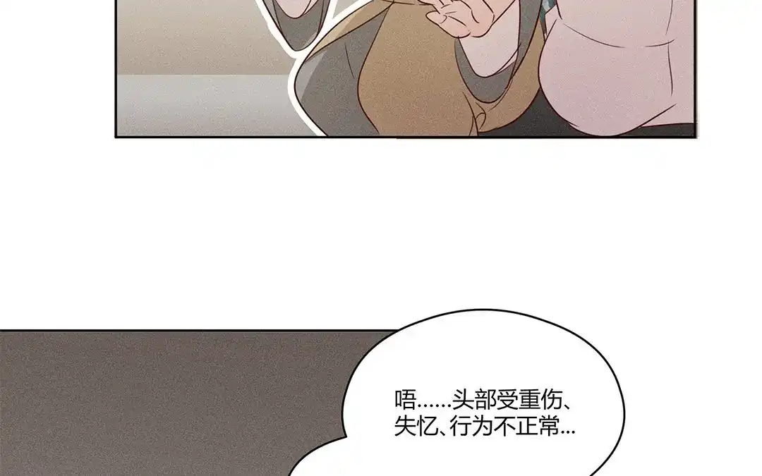捡到剑圣肿么办 第4话 听师父的话 第34页