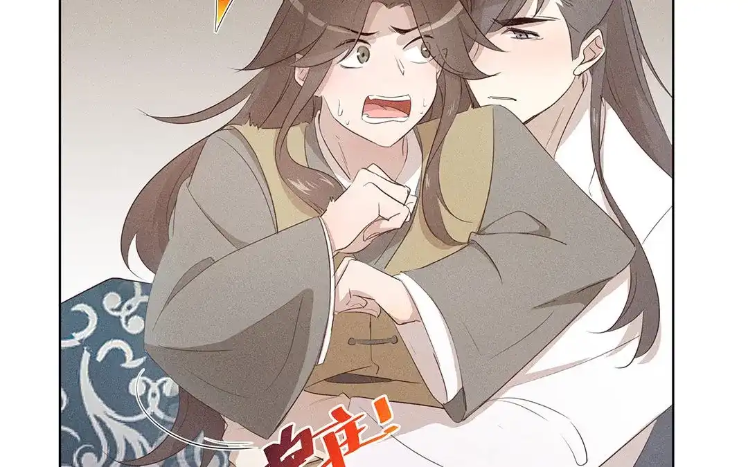 捡到剑圣肿么办 第4话 听师父的话 第29页