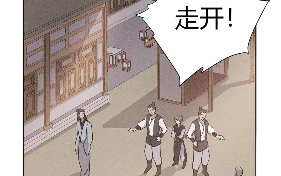 捡到剑圣肿么办 第40话 师父变了 第63页
