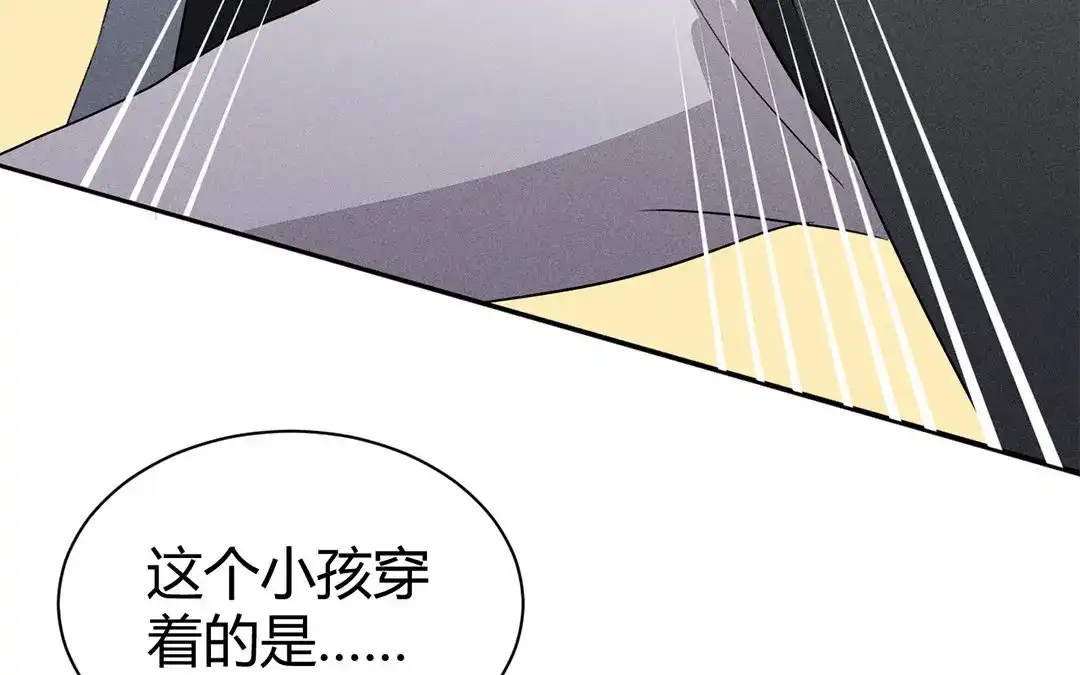 捡到剑圣肿么办 第40话 师父变了 第67页