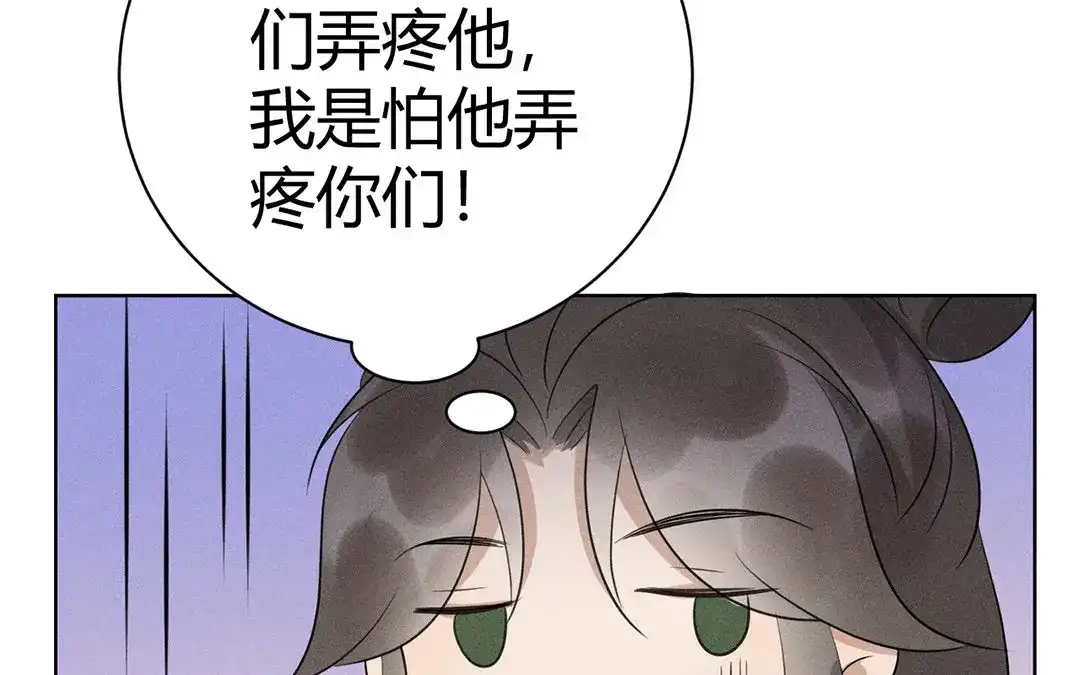 捡到剑圣肿么办 第40话 师父变了 第13页
