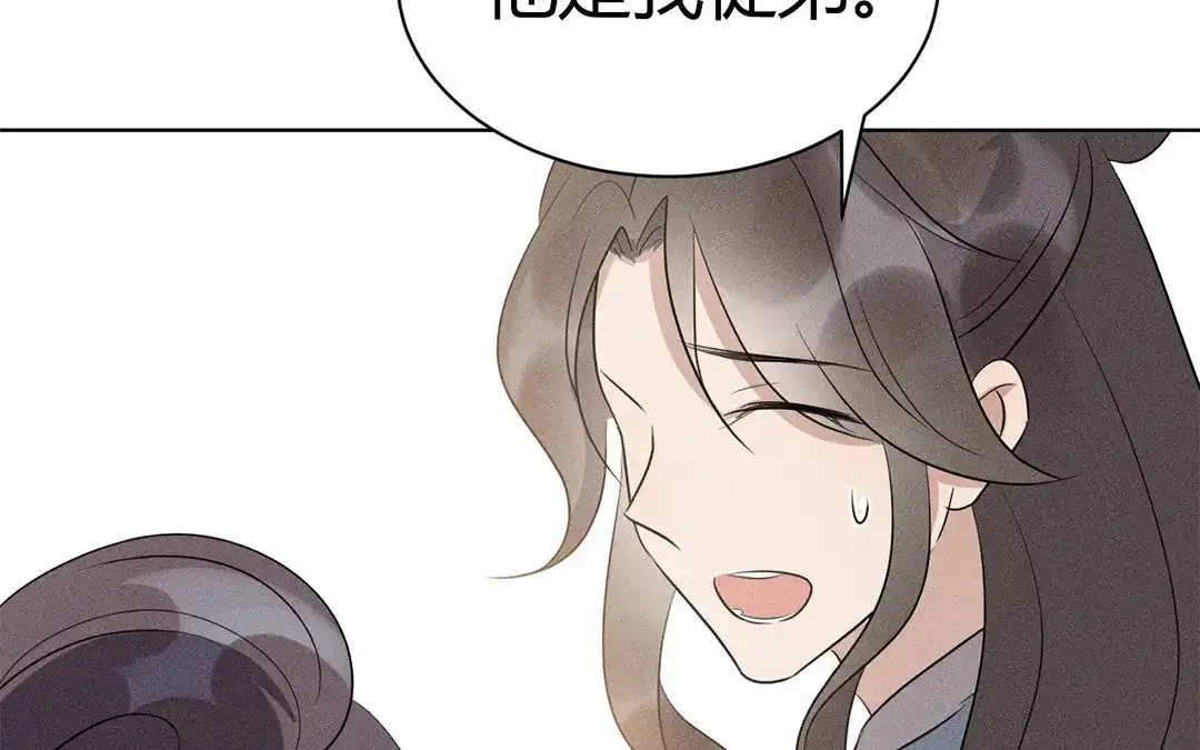 捡到剑圣肿么办 第40话 师父变了 第7页