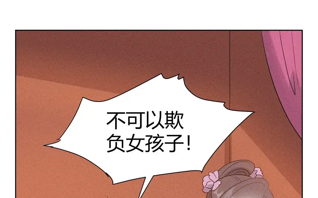 捡到剑圣肿么办 第40话 师父变了 第4页