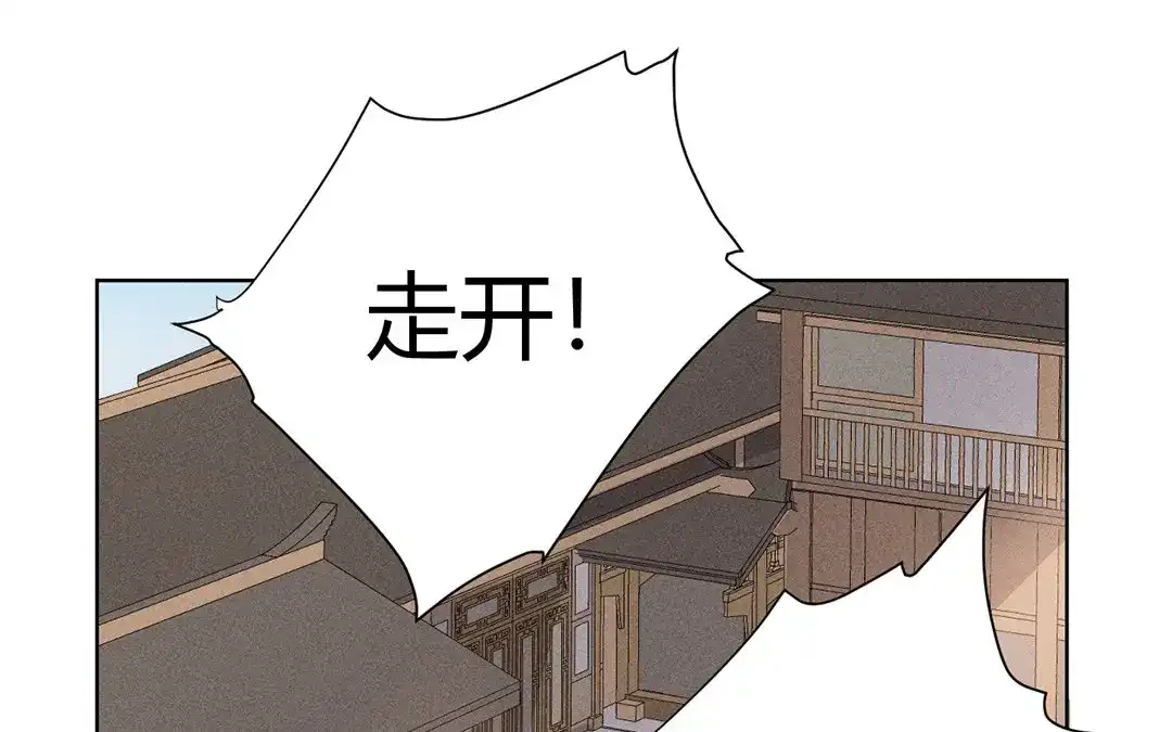 捡到剑圣肿么办 第40话 师父变了 第62页