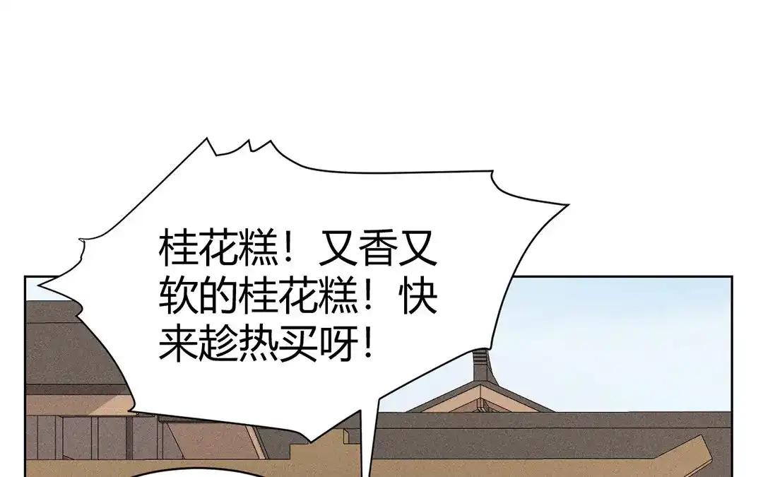 捡到剑圣肿么办 第40话 师父变了 第72页