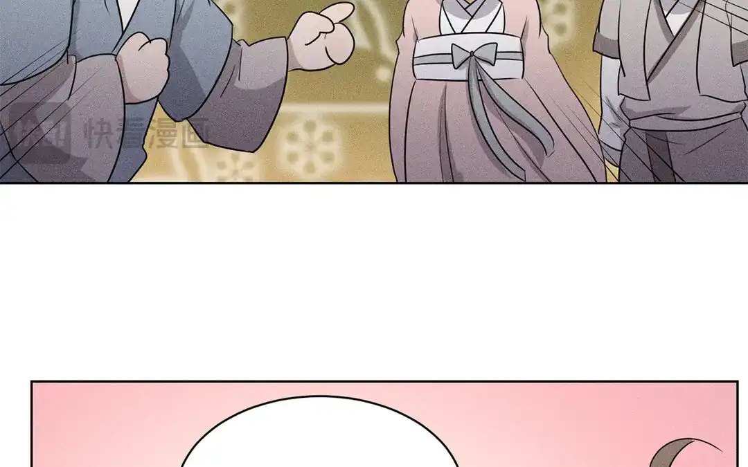 捡到剑圣肿么办 第40话 师父变了 第51页
