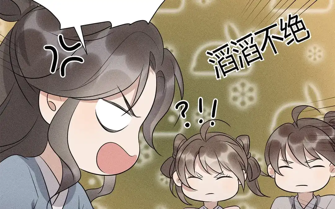 捡到剑圣肿么办 第40话 师父变了 第50页