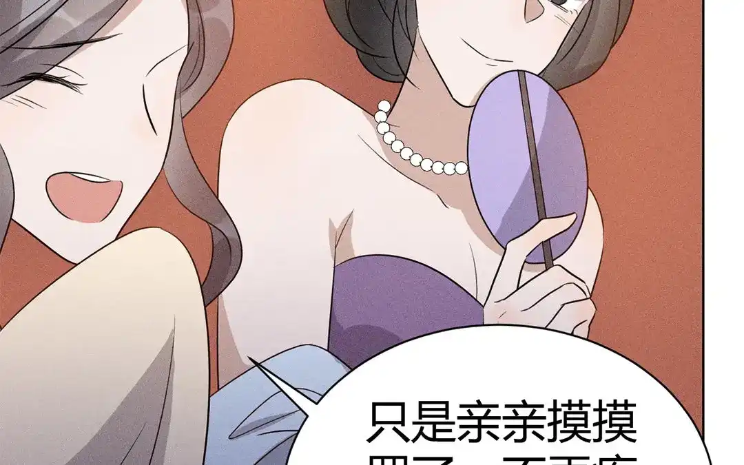 捡到剑圣肿么办 第40话 师父变了 第11页