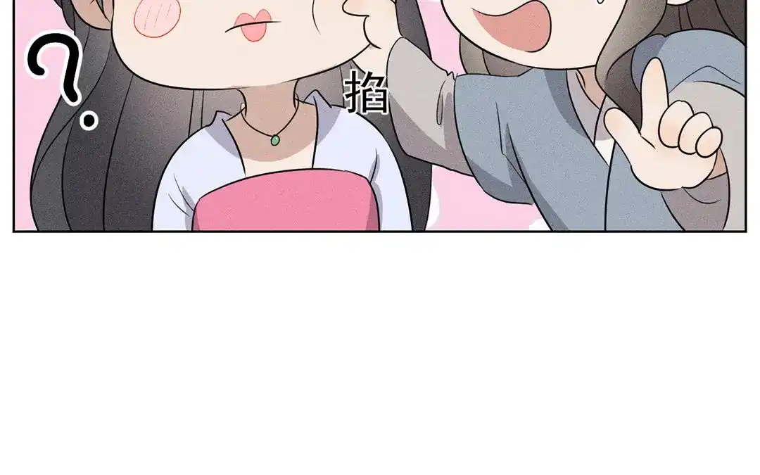 捡到剑圣肿么办 第40话 师父变了 第19页