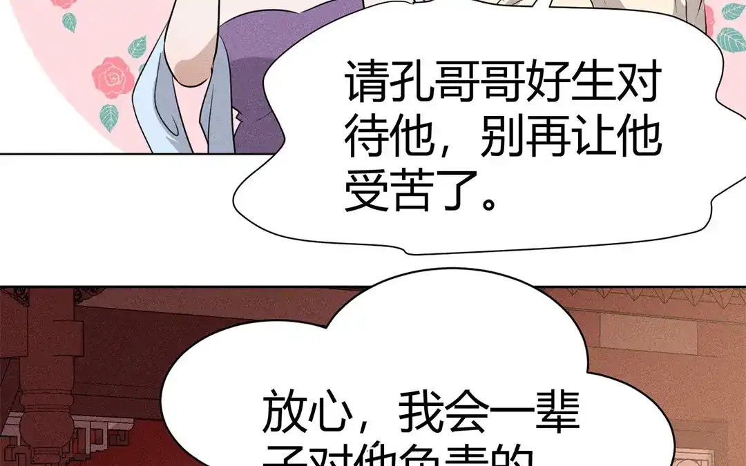 捡到剑圣肿么办 第40话 师父变了 第24页