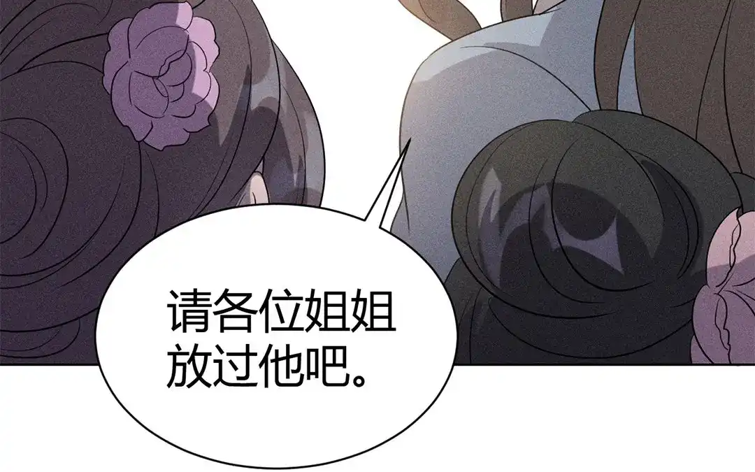 捡到剑圣肿么办 第40话 师父变了 第8页