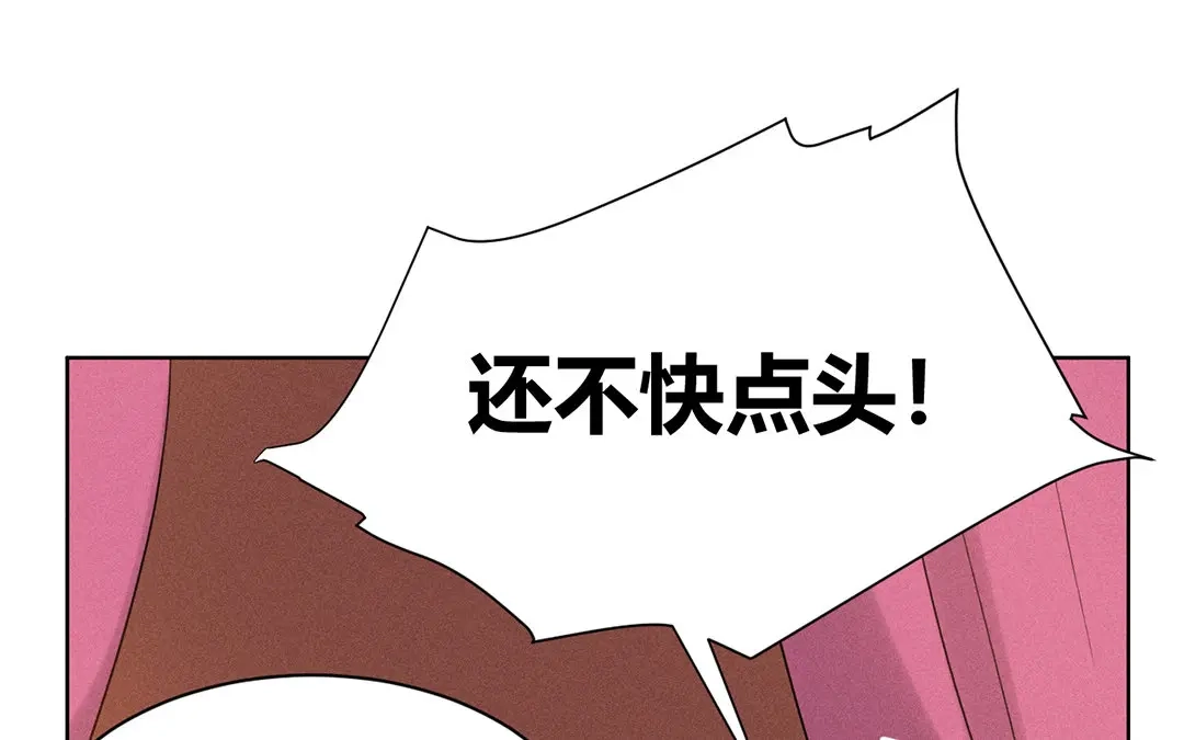 捡到剑圣肿么办 第40话 师父变了 第20页