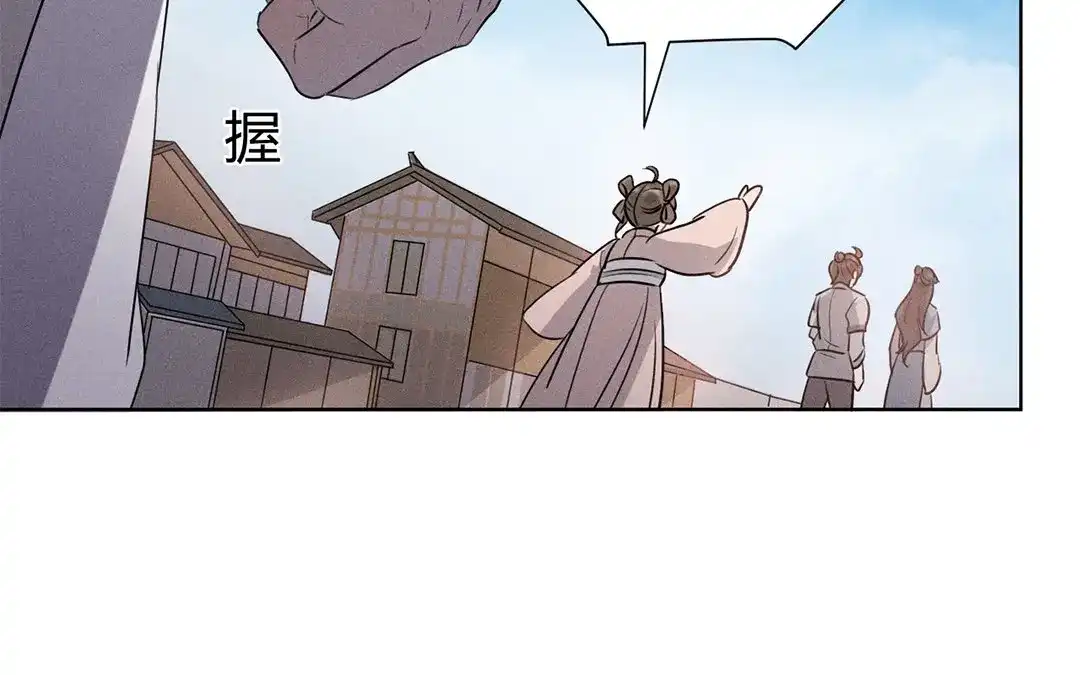 捡到剑圣肿么办 第40话 师父变了 第80页