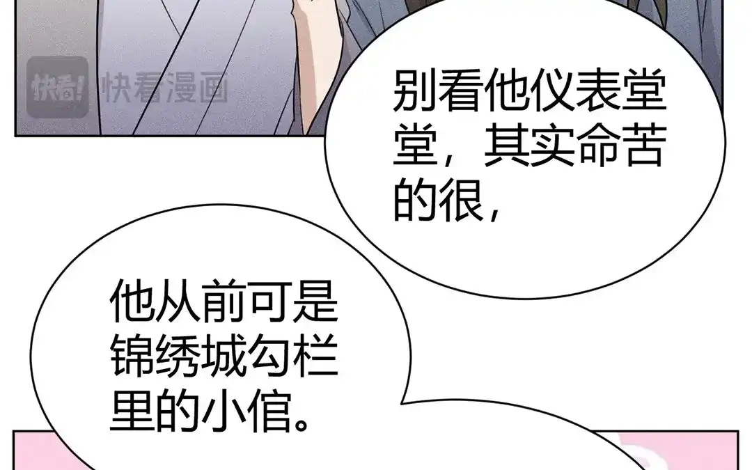 捡到剑圣肿么办 第40话 师父变了 第17页