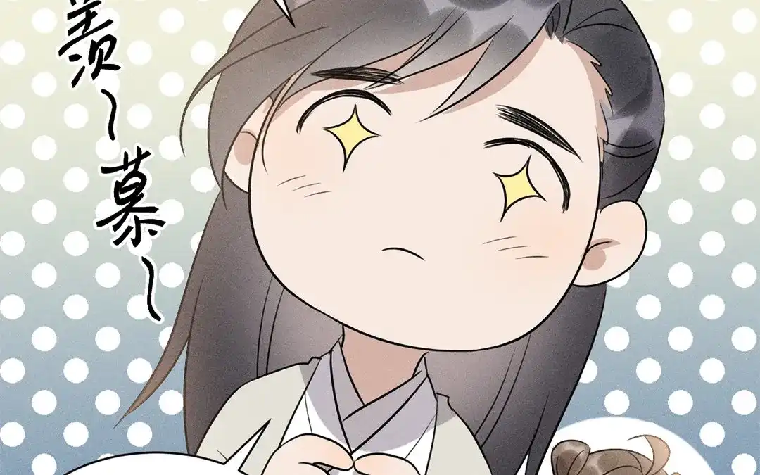 捡到剑圣肿么办 第40话 师父变了 第75页