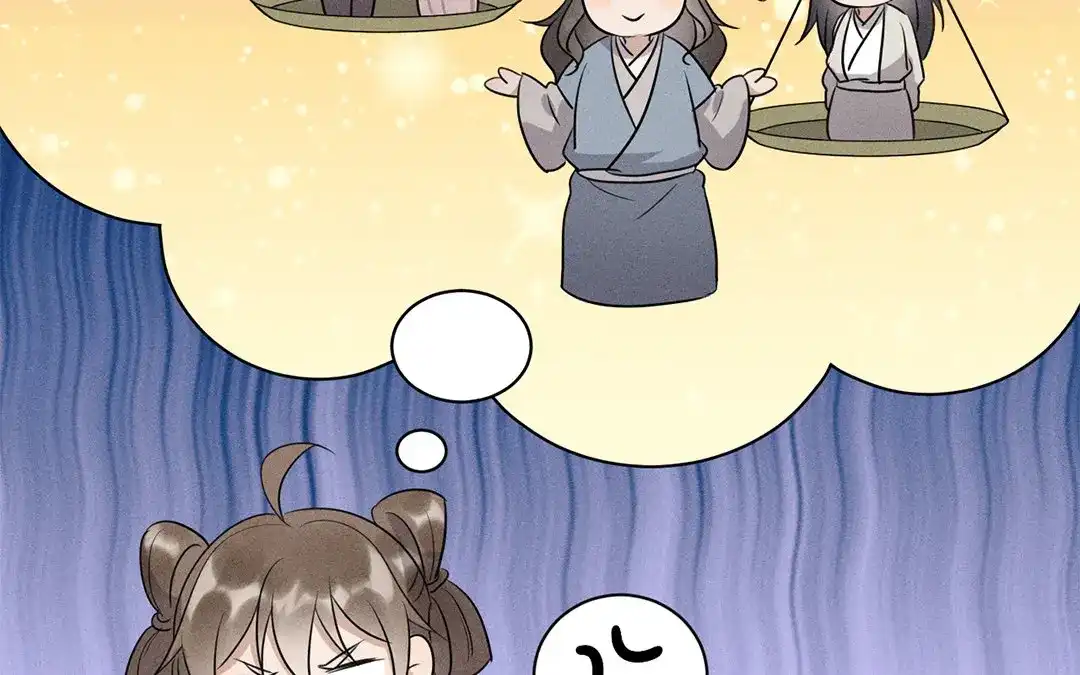 捡到剑圣肿么办 第40话 师父变了 第54页