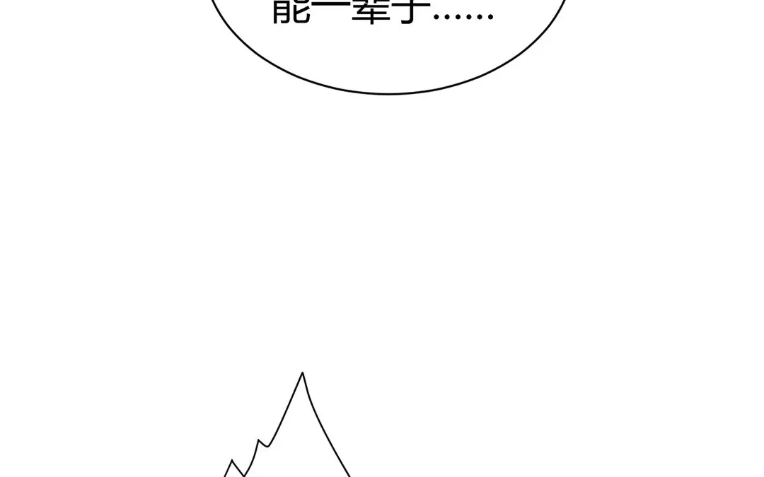 捡到剑圣肿么办 第40话 师父变了 第43页