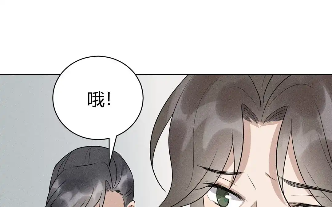 捡到剑圣肿么办 第40话 师父变了 第41页