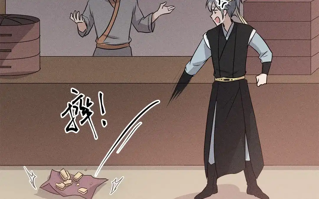 捡到剑圣肿么办 第40话 师父变了 第83页
