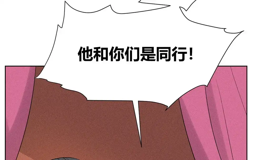 捡到剑圣肿么办 第40话 师父变了 第15页