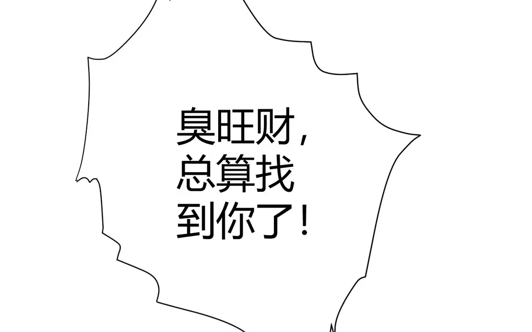 捡到剑圣肿么办 第40话 师父变了 第44页