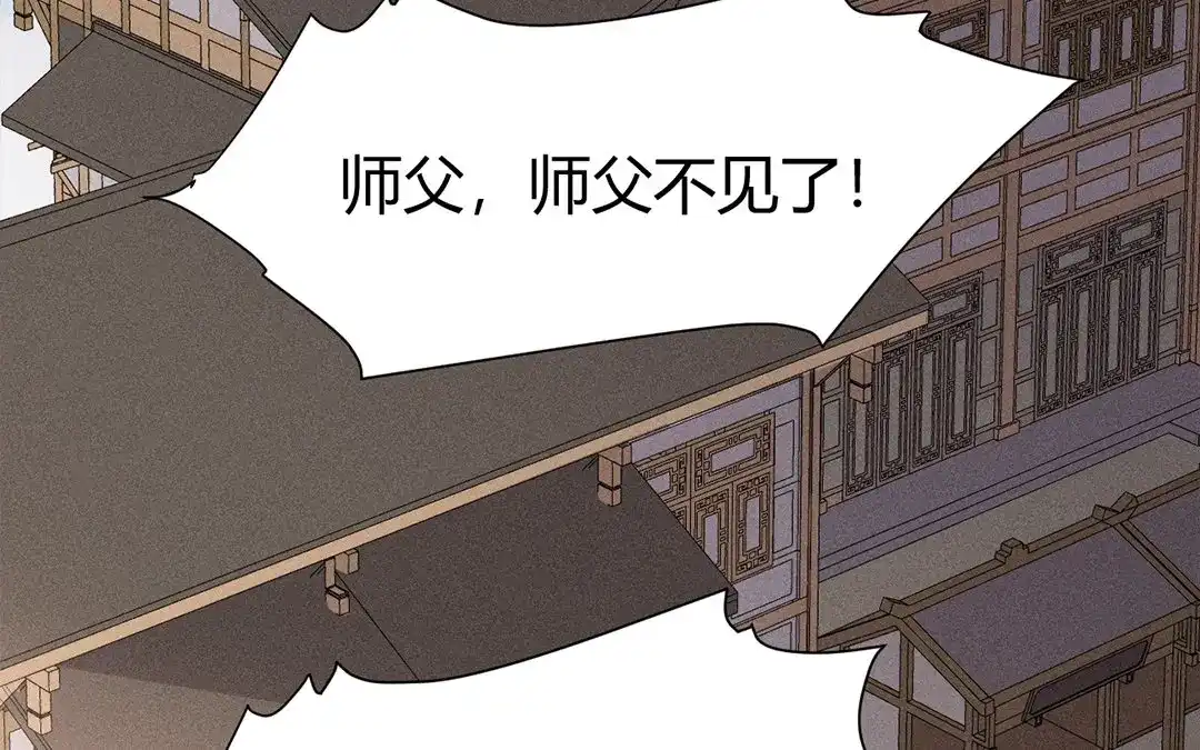 捡到剑圣肿么办 第41话 蠢徒当街揍人 第27页