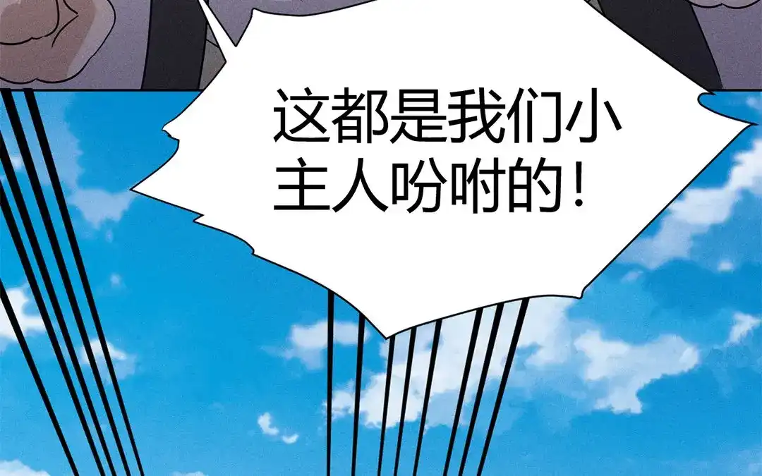 捡到剑圣肿么办 第41话 蠢徒当街揍人 第75页