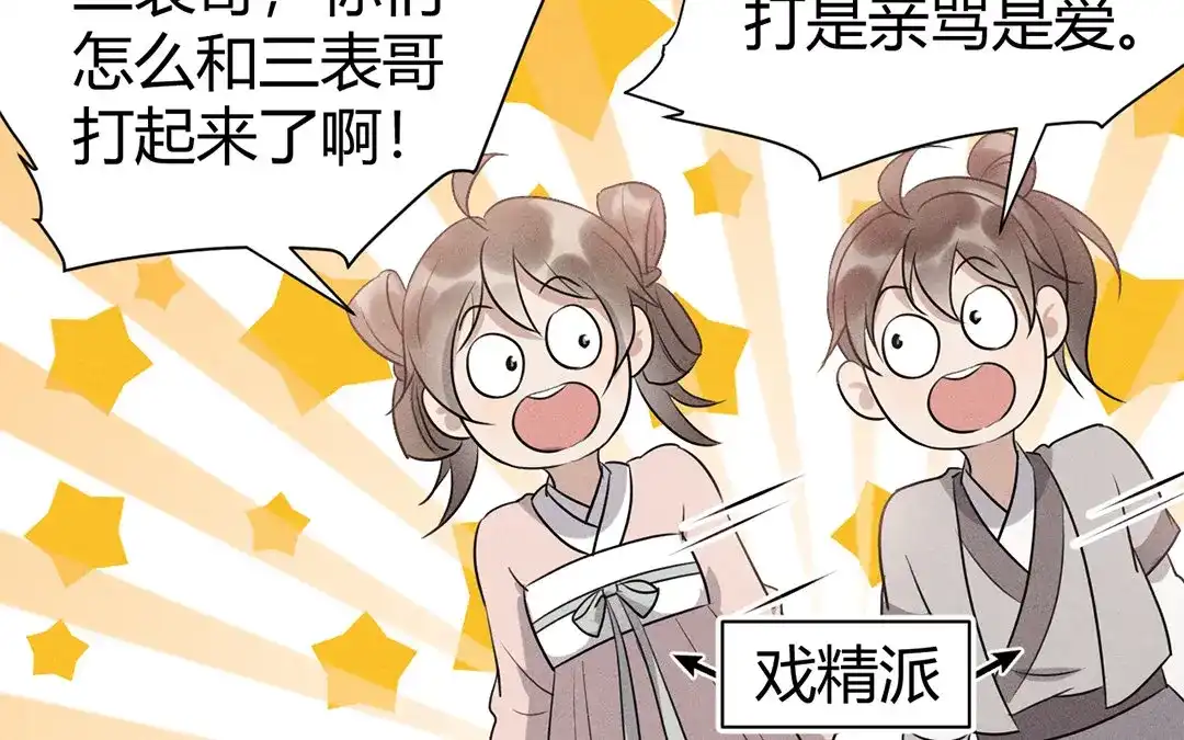 捡到剑圣肿么办 第41话 蠢徒当街揍人 第63页
