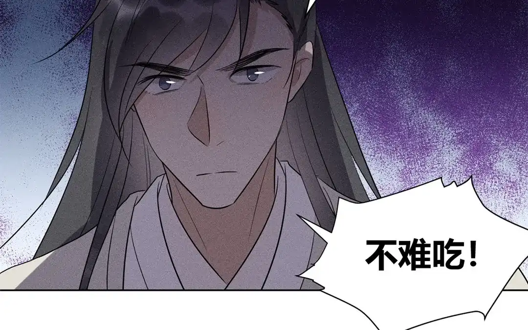 捡到剑圣肿么办 第41话 蠢徒当街揍人 第39页