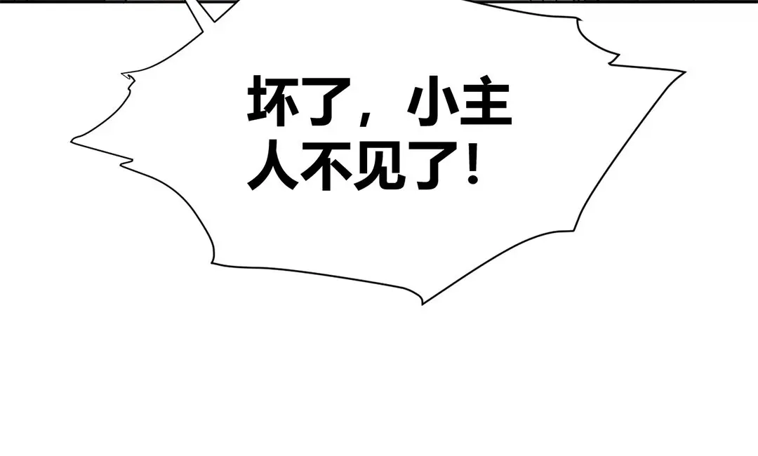 捡到剑圣肿么办 第41话 蠢徒当街揍人 第78页