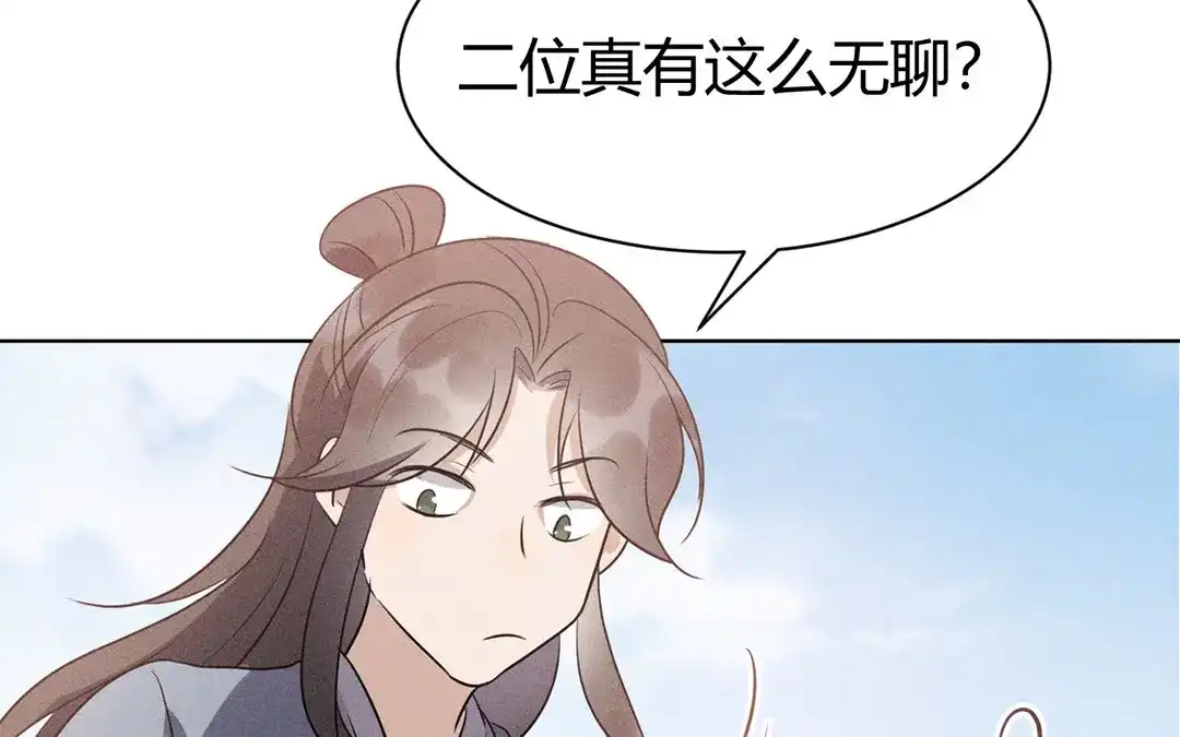 捡到剑圣肿么办 第41话 蠢徒当街揍人 第72页