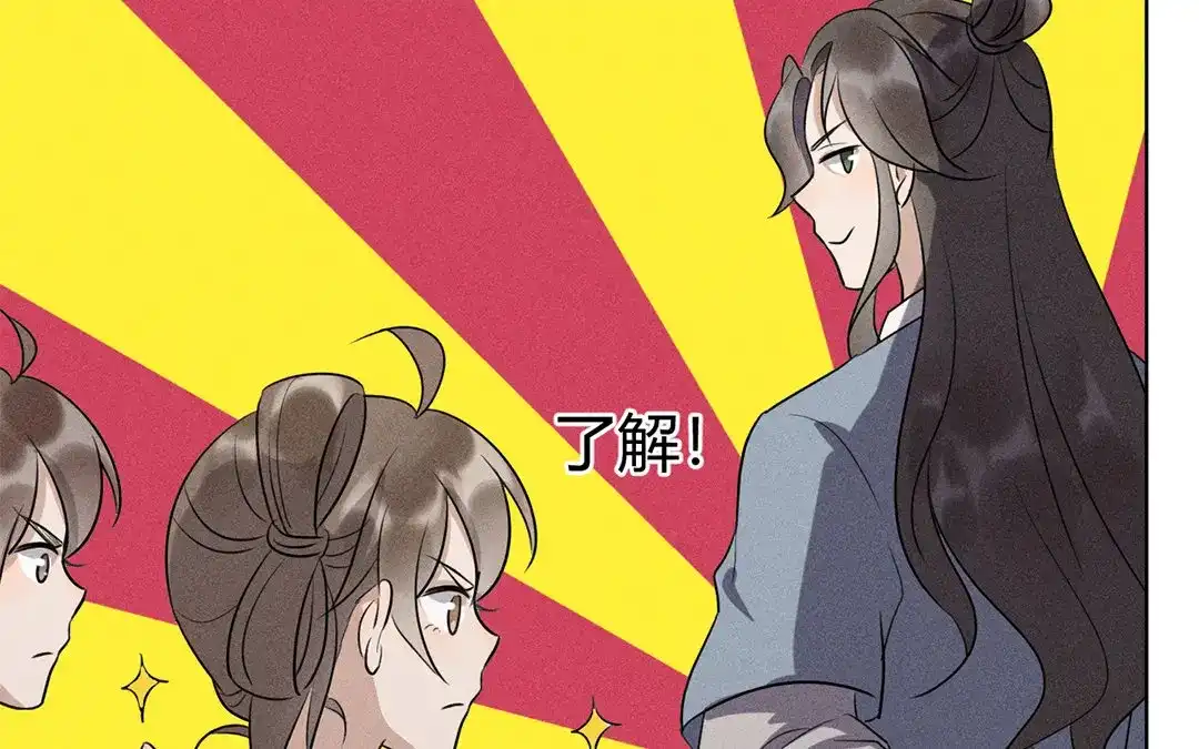 捡到剑圣肿么办 第41话 蠢徒当街揍人 第61页