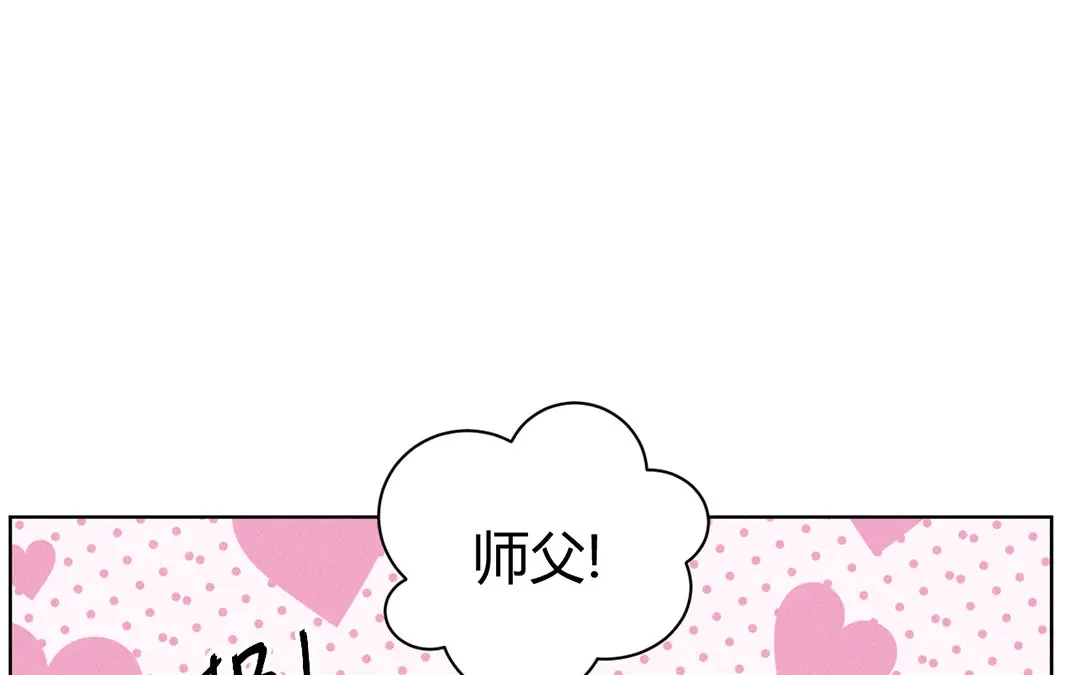捡到剑圣肿么办 第41话 蠢徒当街揍人 第56页