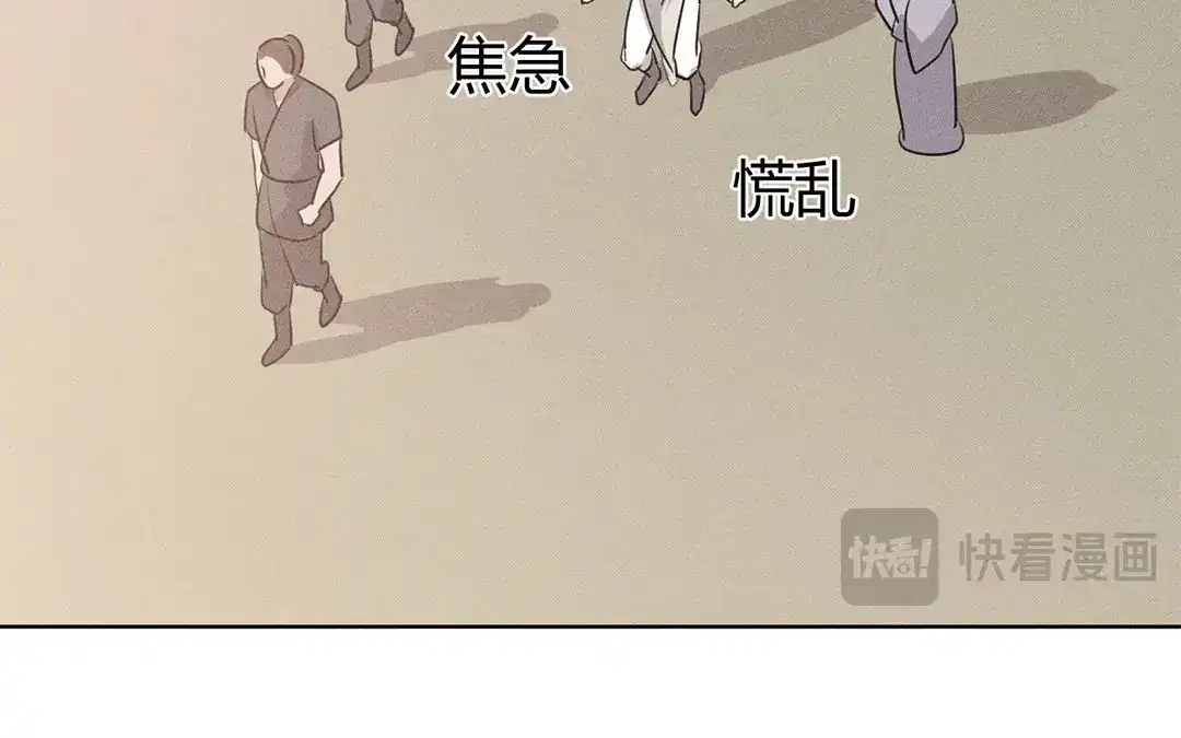 捡到剑圣肿么办 第41话 蠢徒当街揍人 第29页