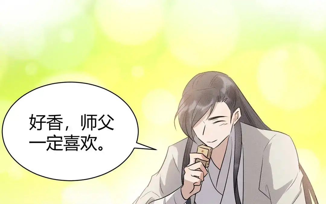 捡到剑圣肿么办 第41话 蠢徒当街揍人 第5页
