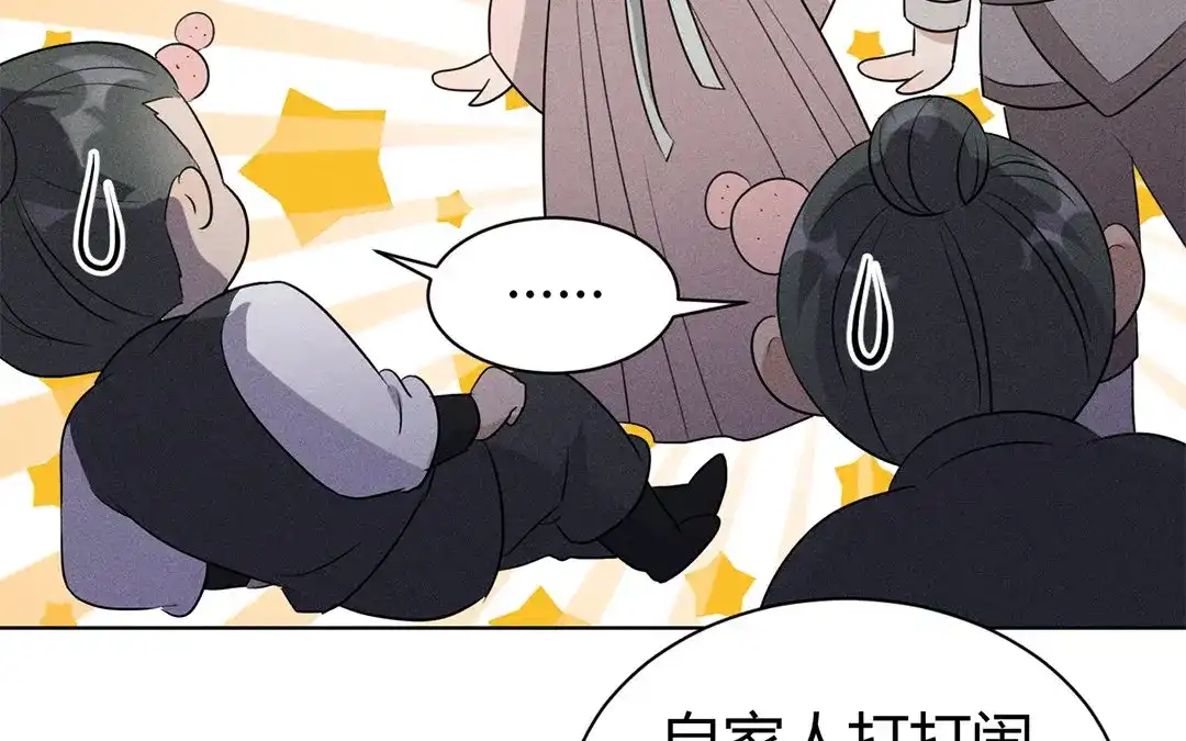 捡到剑圣肿么办 第41话 蠢徒当街揍人 第64页