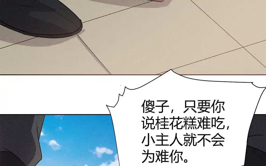 捡到剑圣肿么办 第41话 蠢徒当街揍人 第36页