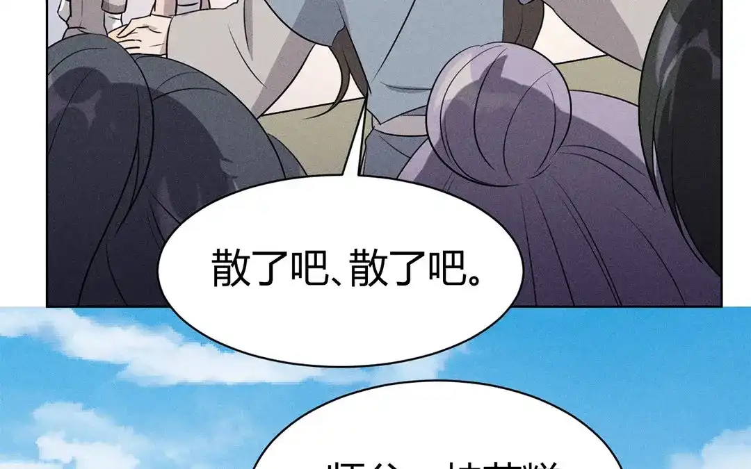 捡到剑圣肿么办 第41话 蠢徒当街揍人 第66页