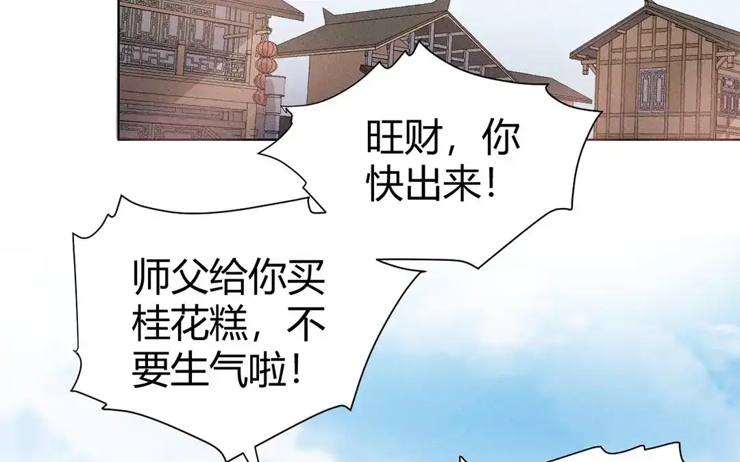 捡到剑圣肿么办 第41话 蠢徒当街揍人 第41页