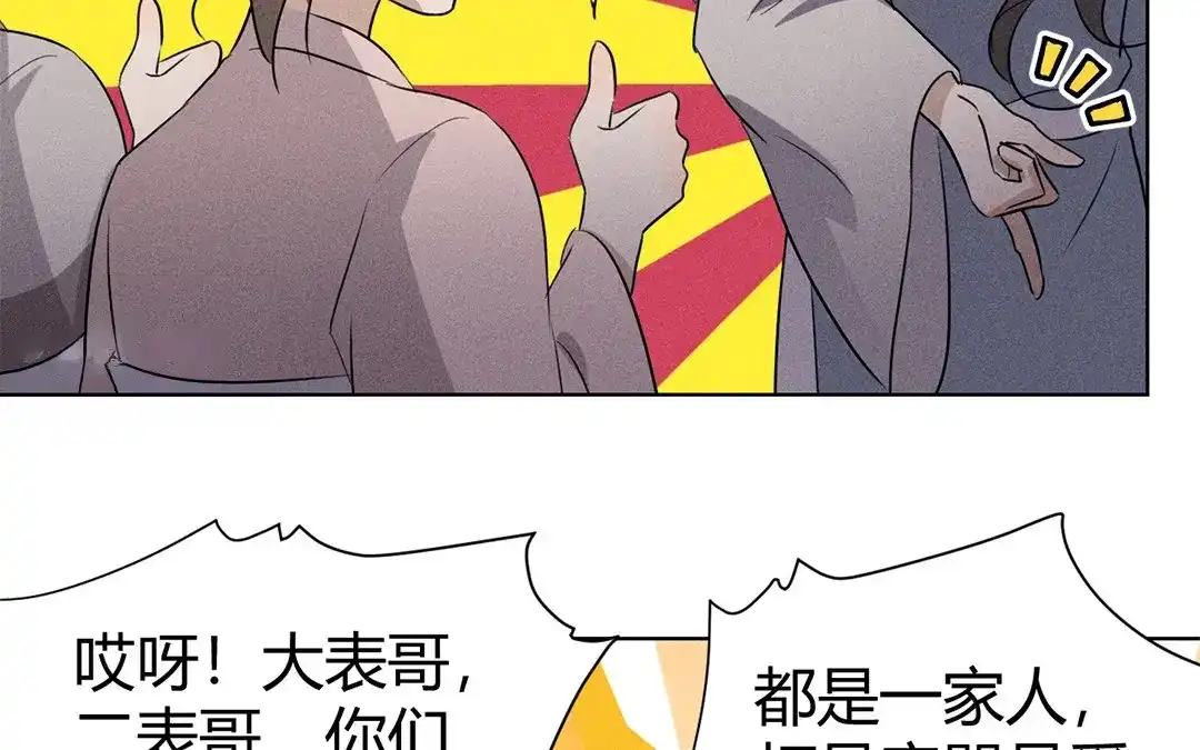 捡到剑圣肿么办 第41话 蠢徒当街揍人 第62页