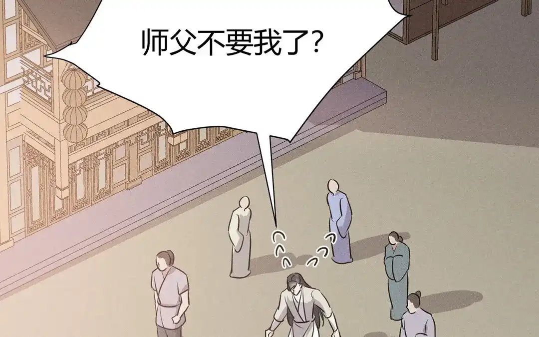 捡到剑圣肿么办 第41话 蠢徒当街揍人 第28页