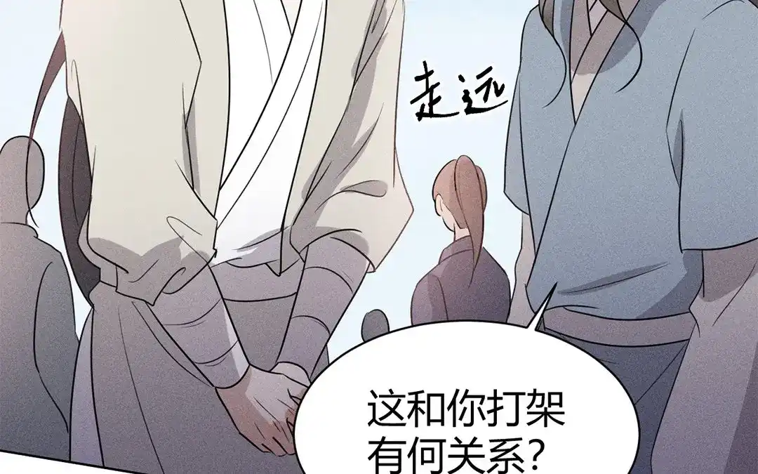 捡到剑圣肿么办 第41话 蠢徒当街揍人 第68页