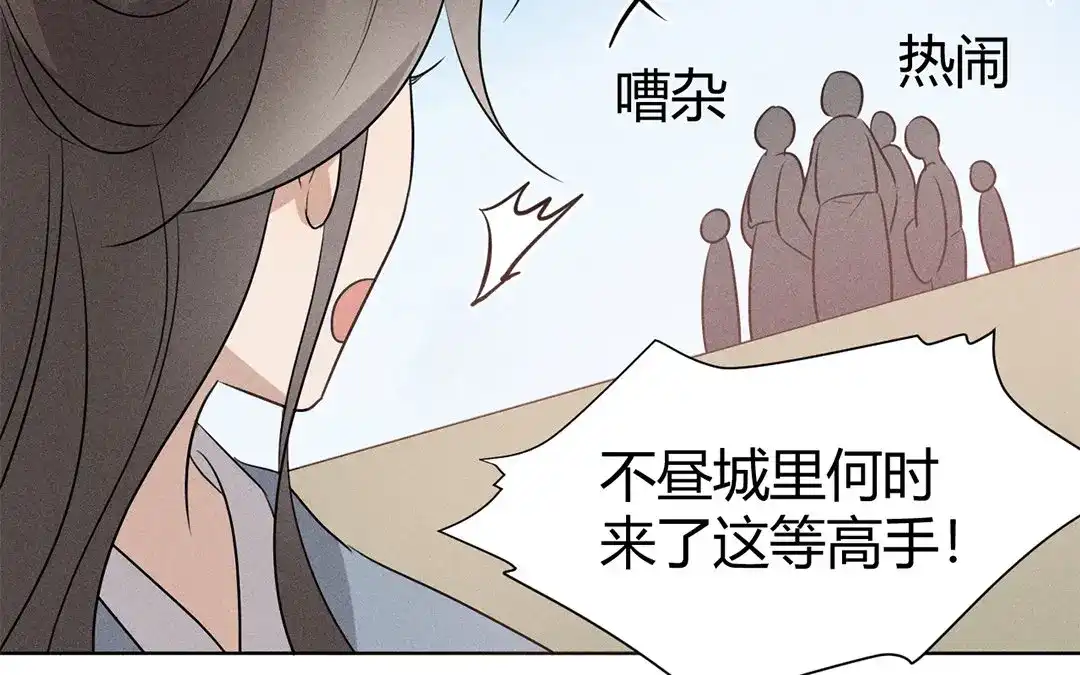 捡到剑圣肿么办 第41话 蠢徒当街揍人 第44页