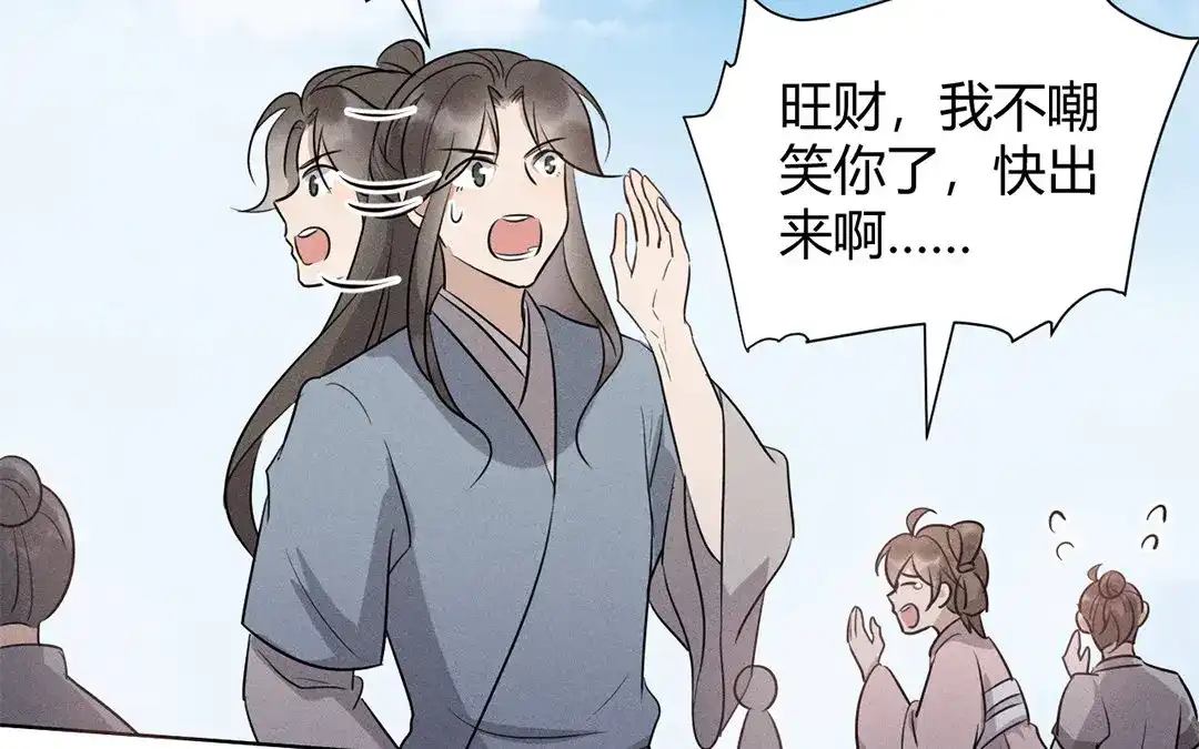 捡到剑圣肿么办 第41话 蠢徒当街揍人 第42页