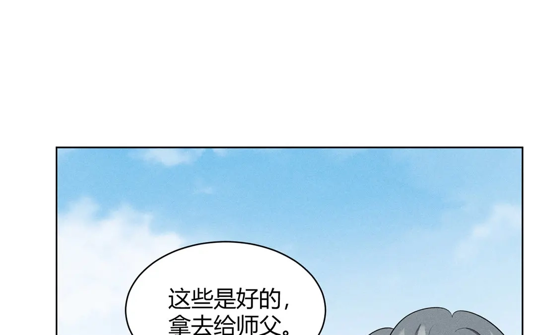 捡到剑圣肿么办 第41话 蠢徒当街揍人 第14页
