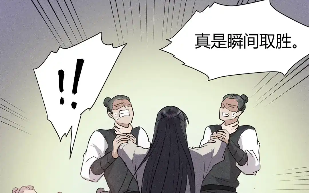 捡到剑圣肿么办 第41话 蠢徒当街揍人 第49页