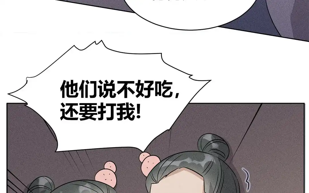 捡到剑圣肿么办 第41话 蠢徒当街揍人 第69页