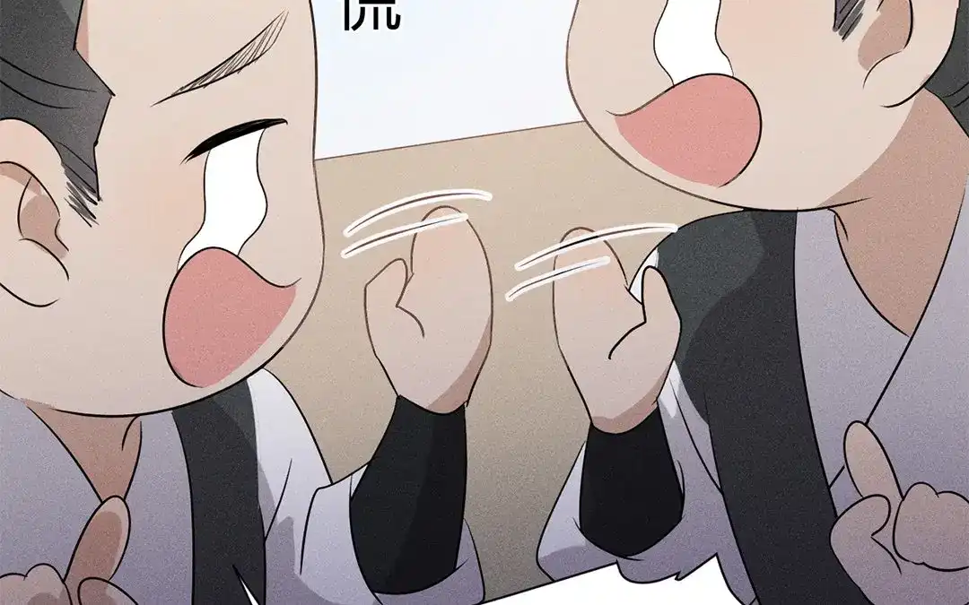 捡到剑圣肿么办 第41话 蠢徒当街揍人 第74页