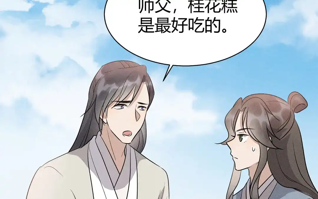 捡到剑圣肿么办 第41话 蠢徒当街揍人 第67页