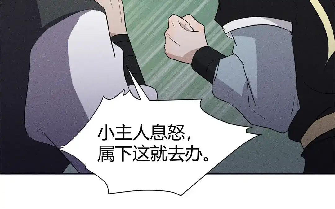 捡到剑圣肿么办 第41话 蠢徒当街揍人 第21页